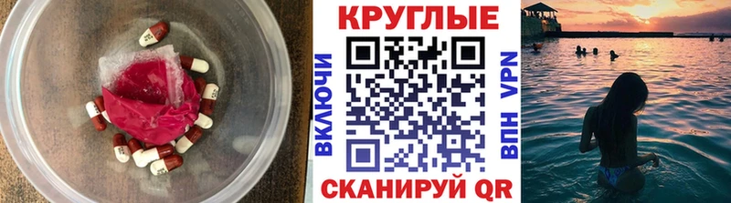 Купить закладки  Гатчина  Экстази круглые 