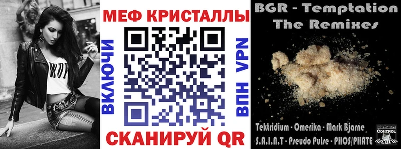 Меф мяу мяу кристаллы Гатчина