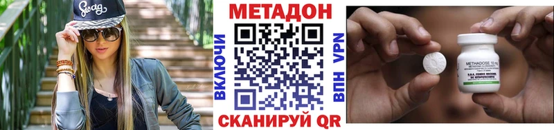 Метадон кристалл  Купить закладки  Гатчина 